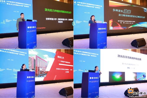 山大口腔承辦微創(chuàng)之光適宜技術(shù)推廣培訓(xùn)會(huì)議 助推口腔醫(yī)學(xué)技術(shù)進(jìn)步